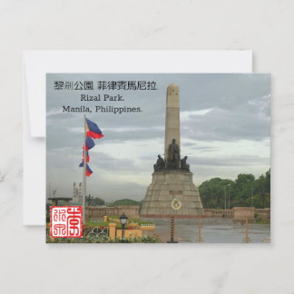 Parque Rizal, Manila, Filipinas - Cartão Postal.