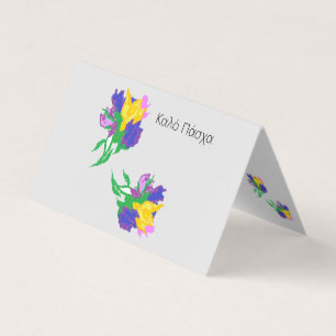 Páscoa Grega Páscoa/Farmacoαό Π σ χ α