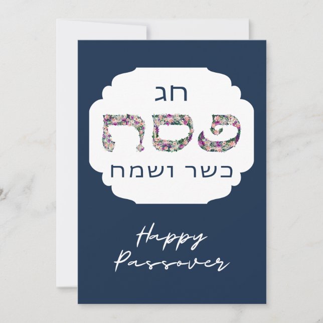 Passover Feliz - Convite PERSONALIZADO Pessach Sed (Frente)