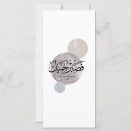 Patience Is Beautiful” Arabic Calligraphy Wall Art