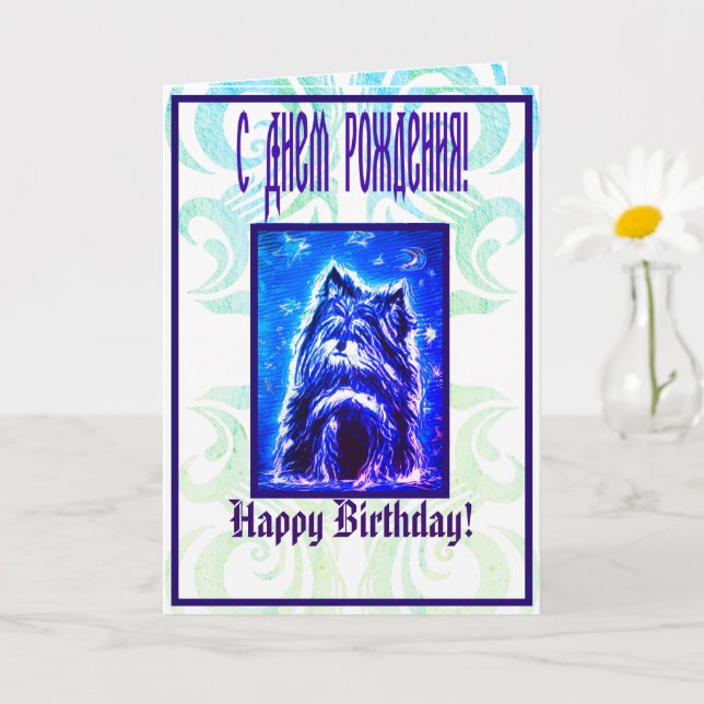 Pequeno Cachorro no Cartão Azul (Planta pequena)