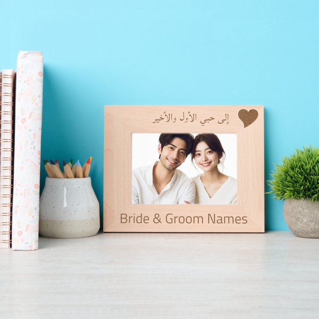 Personalizado "Para o meu primeiro e último amor"  (Personalized International Couple Photo Frame
)