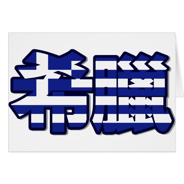 Piscina - no cartão chinês (Frente Horizontal)