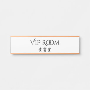 Placa De Porta Sala chinesa bilíngüe do VIP do inglês da