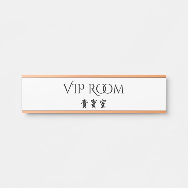 Placa De Porta Sala chinesa bilíngüe do VIP do inglês da (Frente)