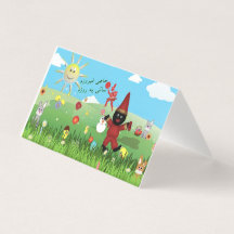 Placa dobrada de Firuz Haji