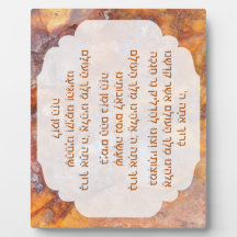 Hebraico Hanukkah Blessings Tabletop w Easel