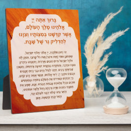 Placa Shabbat Bessings Hebraica Lighting Prayer