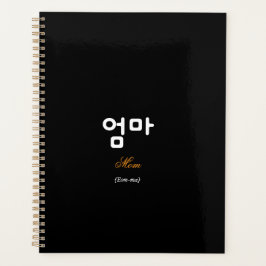 Planejador Preta Mãe Hangul Coreana (Eom-ma) Doura
