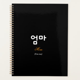 Planejador Preta Mãe Hangul Coreana (Eom-ma) Doura