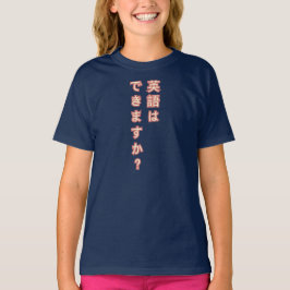 Pode você falar o inglês? T-shirt japonês