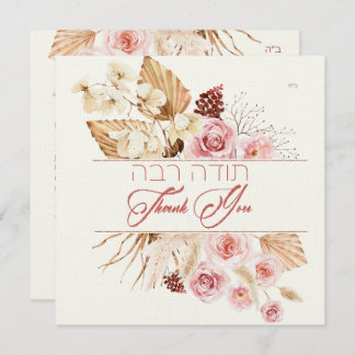 Poeira e Vermelho Terracotta Boho Jewish Chuppah