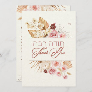 Poeira e Vermelho Terracotta Boho Jewish Chuppah