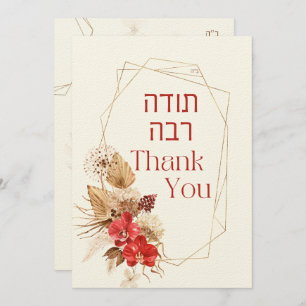 Poeira e Vermelho Terracotta Boho Jewish Chuppah