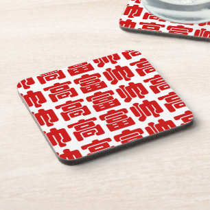 Porta-copo Alto, rico e bonito 高 富 帅 MEME Hanzi Chinês
