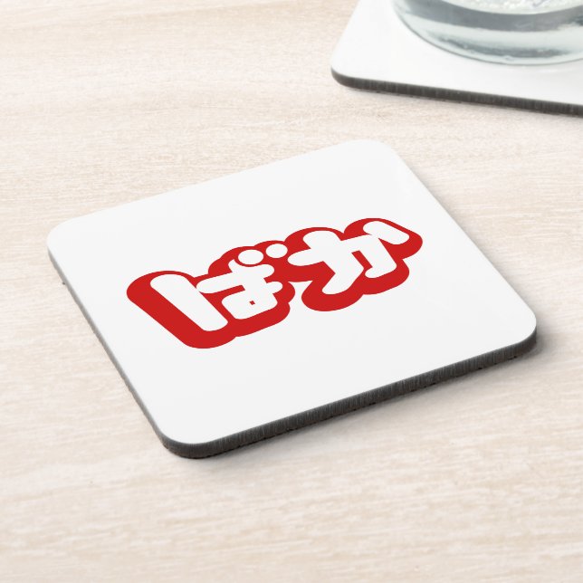 Porta-copo BAKA ば か ~ Fool no Script Hiragana Japonês (Left Side)