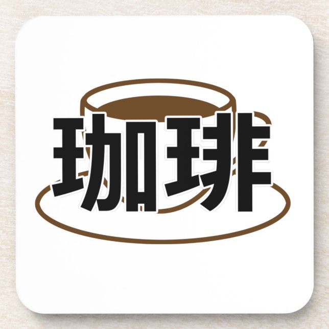 Porta-copo Café Kanji Japonês (Frente)