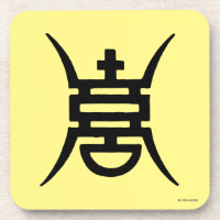 Caligrafia: Chinês