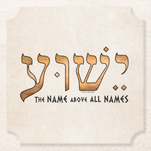 Porta-copo De Papel י ש ו ע/Yeshua/Jesus