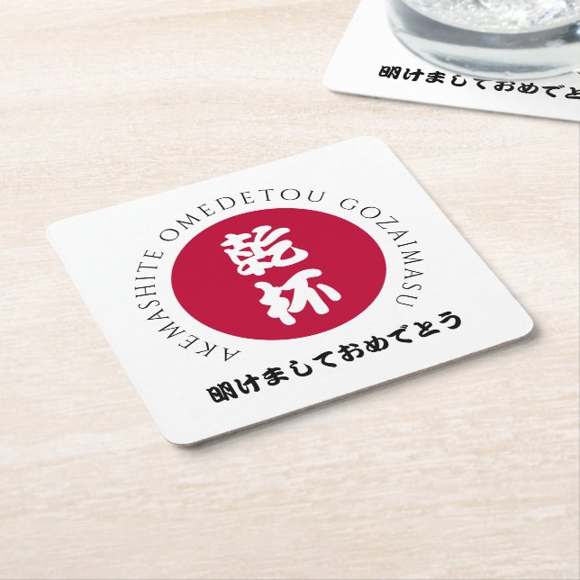 Porta-copo De Papel Quadrado Bandeira do Nippon Japão Shogatsu, Ano Novo (Inclinado)