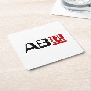 Porta-copo De Papel Quadrado Blood Group AB Japonês Kanji