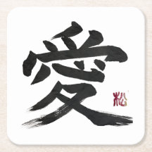 Caligrafia de kanji japonês “amor”