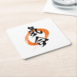 Porta-copo De Papel Quadrado Caligrafia Japonesa Kanji Kiai/Guts