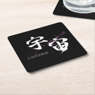 Porta-copo De Papel Quadrado Caligrafia Japonesa Kanji Uchu/Universo