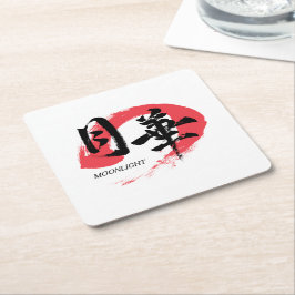 Porta-copo De Papel Quadrado Camiseta de Caligrafia Japonesa Kanji Gekka/ Luar