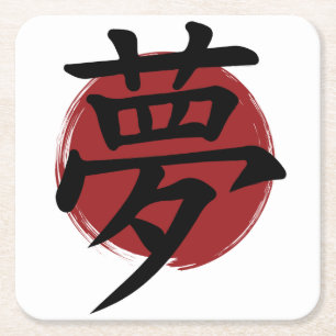 Porta-copo De Papel Quadrado Dream Kanji Símbolo Japonês Caligrafia