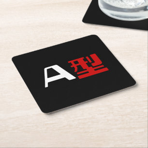 Porta-copo De Papel Quadrado Grupo Sanguíneo A Kanji Japonês