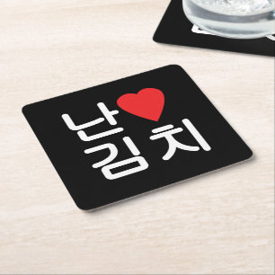 Porta-copo De Papel Quadrado I Heart [Love] Kimchi 김 치