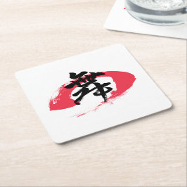 Porta-copo De Papel Quadrado Kanji Mai/Dance Japanese Calligraphy