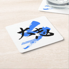 Porta-copo De Papel Quadrado Kanji Taishi/Ambição Caligrafia Japonesa