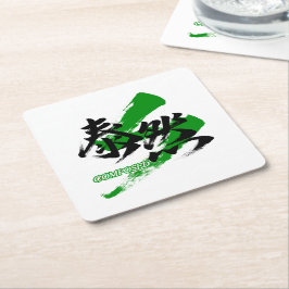 Porta-copo De Papel Quadrado Kanji Taizen/Caligrafia Japonesa Composta