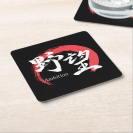 Porta-copo De Papel Quadrado Kanji Yabo/Ambição Caligrafia Japonesa