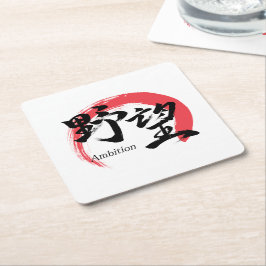Porta-copo De Papel Quadrado Kanji Yabo/Ambição Caligrafia Japonesa