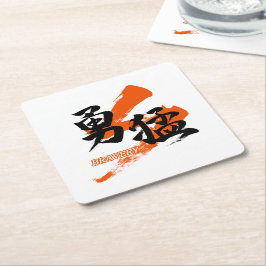 Porta-copo De Papel Quadrado Kanji Yumo/Caligrafia Japonesa de Bravura