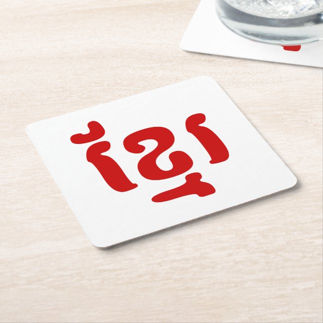 PORTA-COPO DE PAPEL QUADRADO KHMER ខ្ មែ រ (Inclinado)