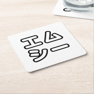 Porta-copo De Papel Quadrado MC japonês 日 本 の ヒ ® プ