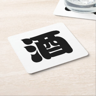 PORTA-COPO DE PAPEL QUADRADO SAKE 酒