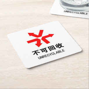 Porta-copo De Papel Quadrado Símbolo hanzi em língua chinesa não reciclável