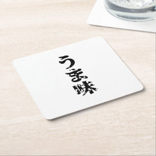 Porta-copo De Papel Quadrado UMAMI う ま 味 japonês Kanji Nihongo
