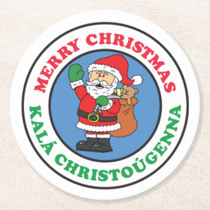 Porta-copo De Papel Redondo Papais noeis de Natal grego de Kala Christougenna