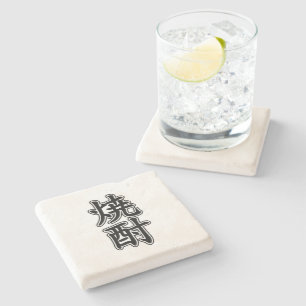 PORTA-COPO DE PEDRA 酎 焼 SHOCHU