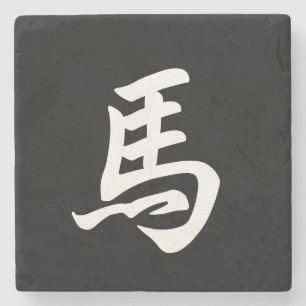 Porta-copo De Pedra Cavalo Signo Zodíaco Caractere Chinês Preto