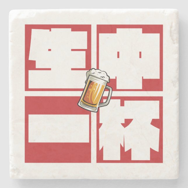 Porta-copo De Pedra [kanji] namachu-ippai -When ordering draft beer- (Frente)