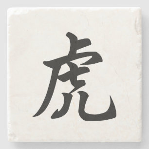 Porta-copo De Pedra Tiger - Caractere Chinês Tradicional - Sinal Zod