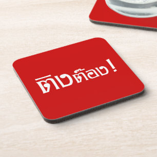 Porta-copo Estranho! ☐ Tong em idioma tailandês Script