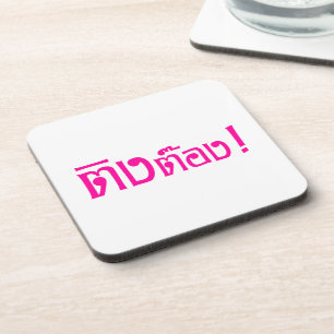 Porta-copo Estranho! ☐ Tong em idioma tailandês Script